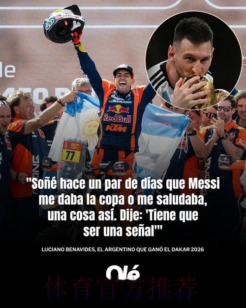 卢西亚诺·贝纳维德斯逆转夺冠