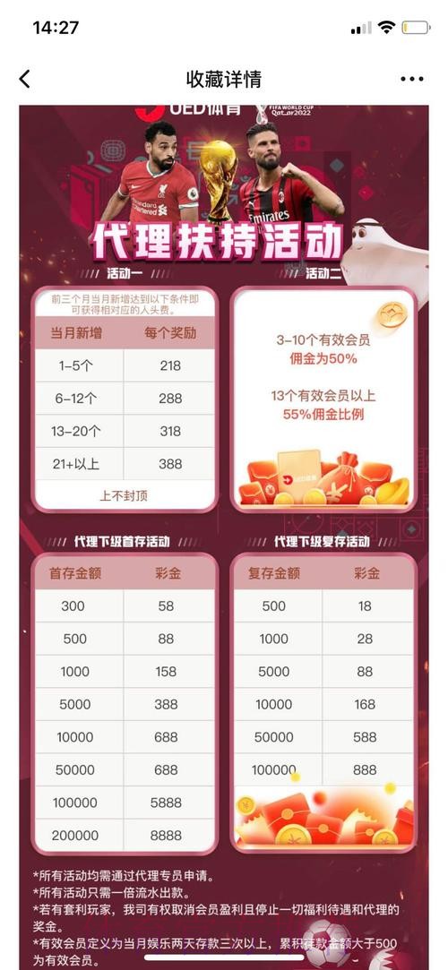 世界杯投注手机平台推荐 世界杯投注手机平台推荐