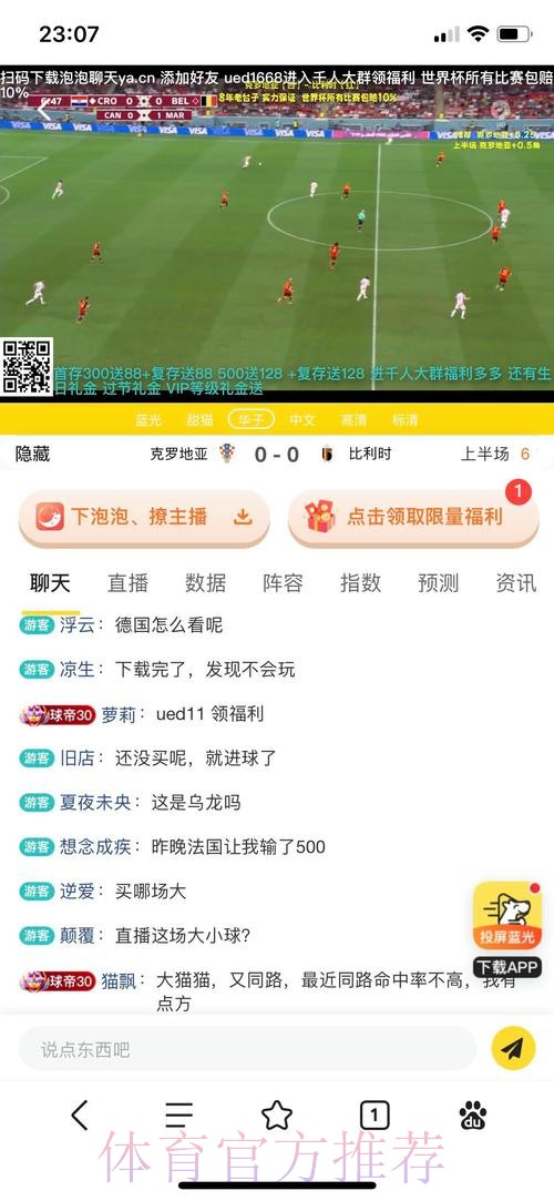 世界杯投注手机平台推荐 世界杯投注手机平台推荐